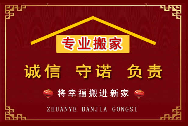 陕州搬家电话