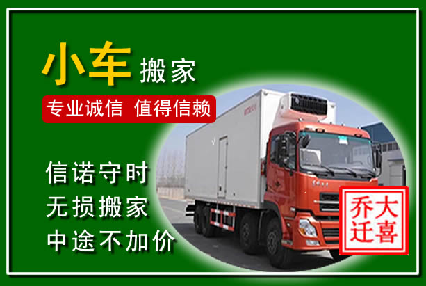 陕州物品搬运