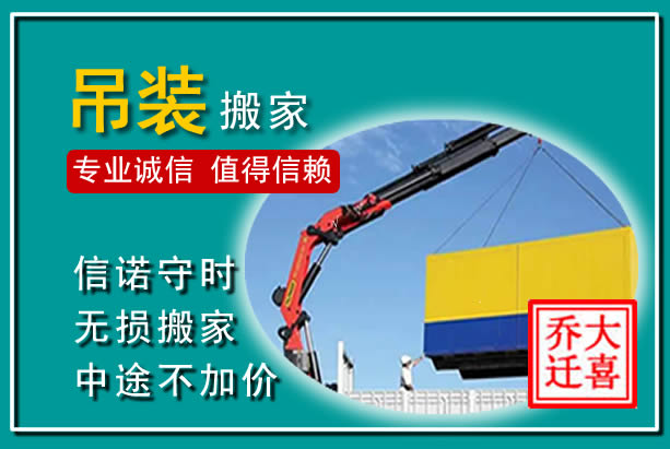 陕州吊装大件搬家