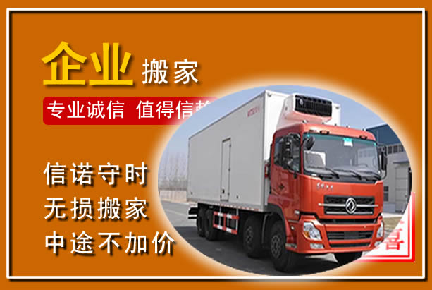 陕州工厂单位搬迁