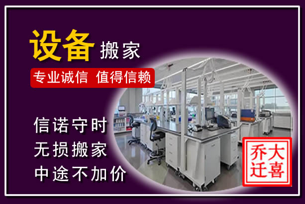陕州仪器设备搬运