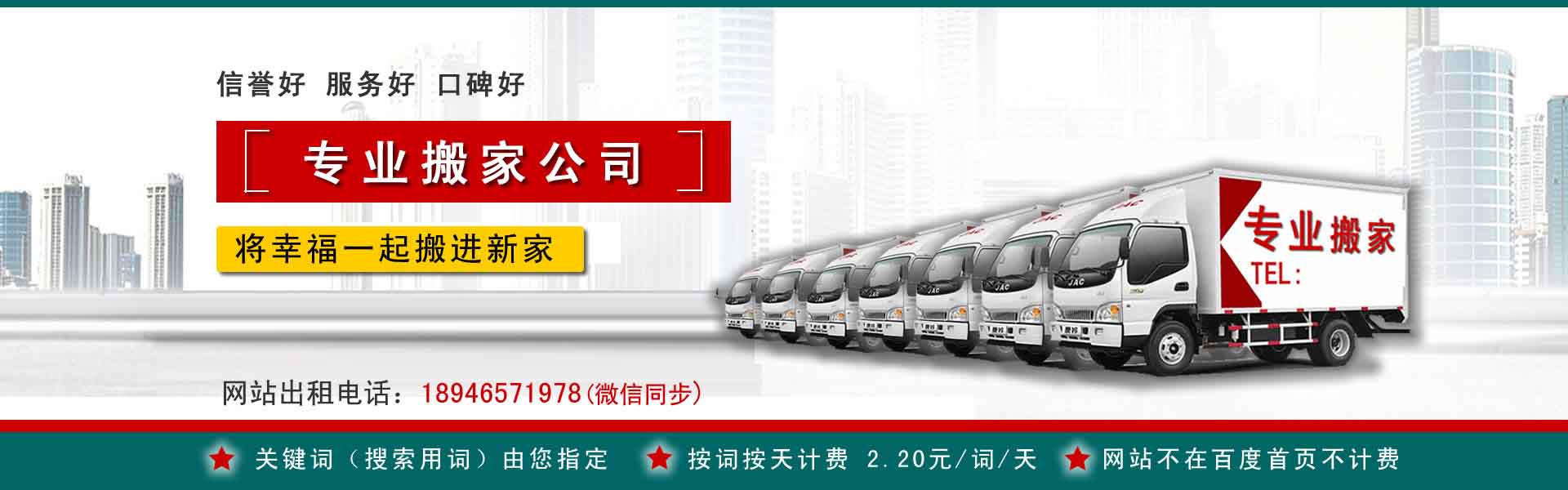 陕州小型搬家